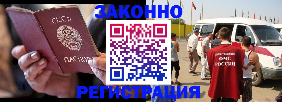 прописка от собственника в Донском